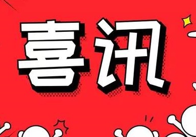 喜訊！廣東歐亞特機械入選2021年度佛山市瞪羚企業