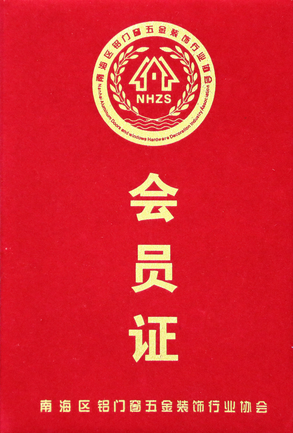 Membership ID