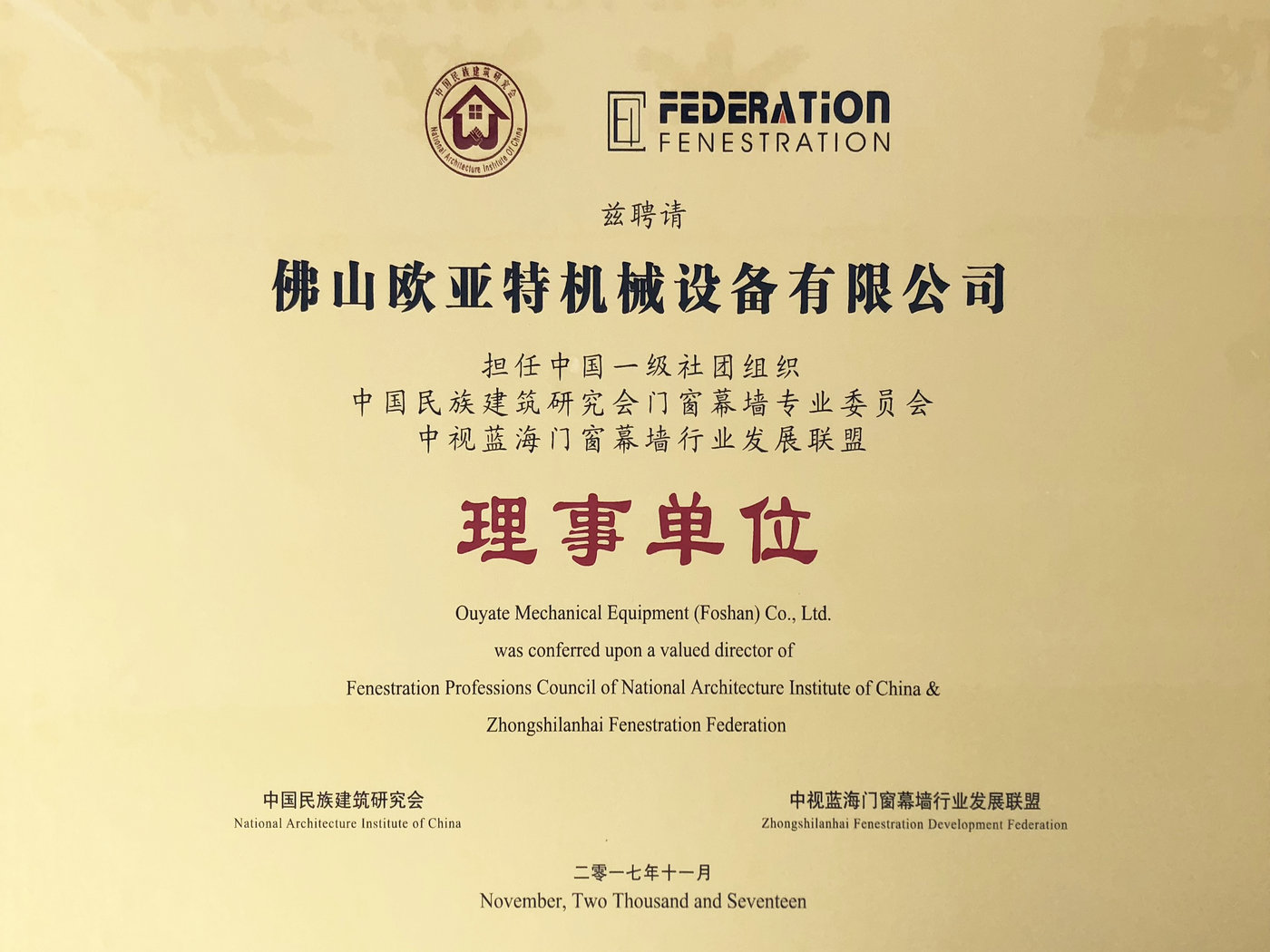 Director Member
